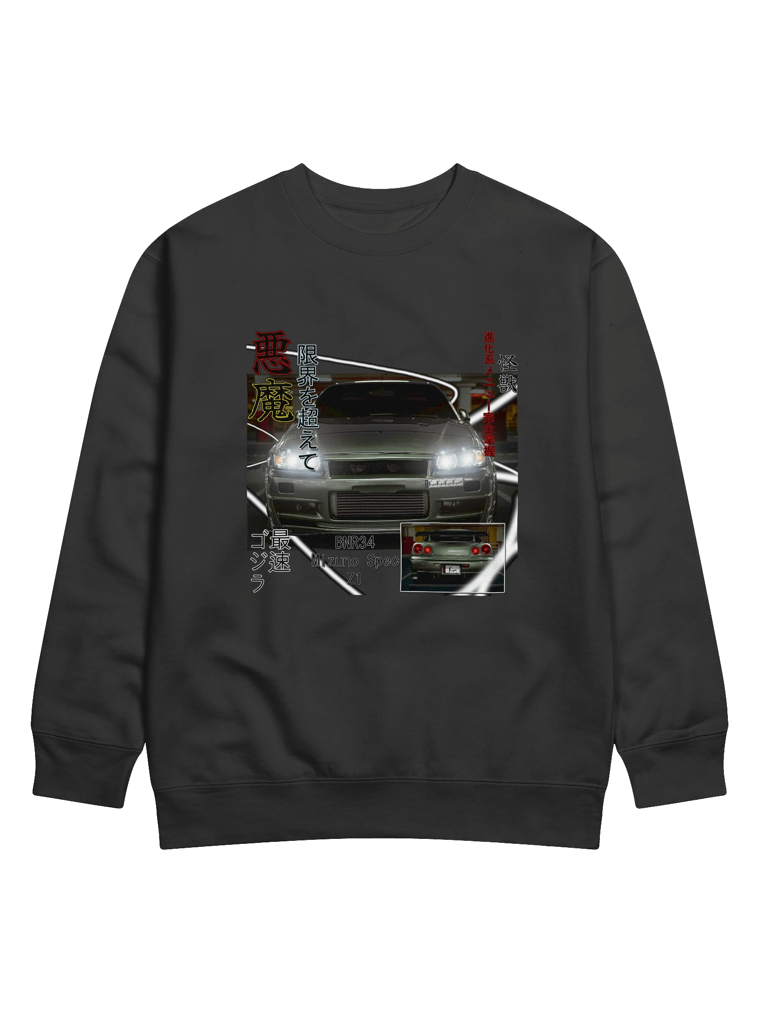 BNR34 Z1 SPEC, Japanese magazine style | Crewneck product image (4)