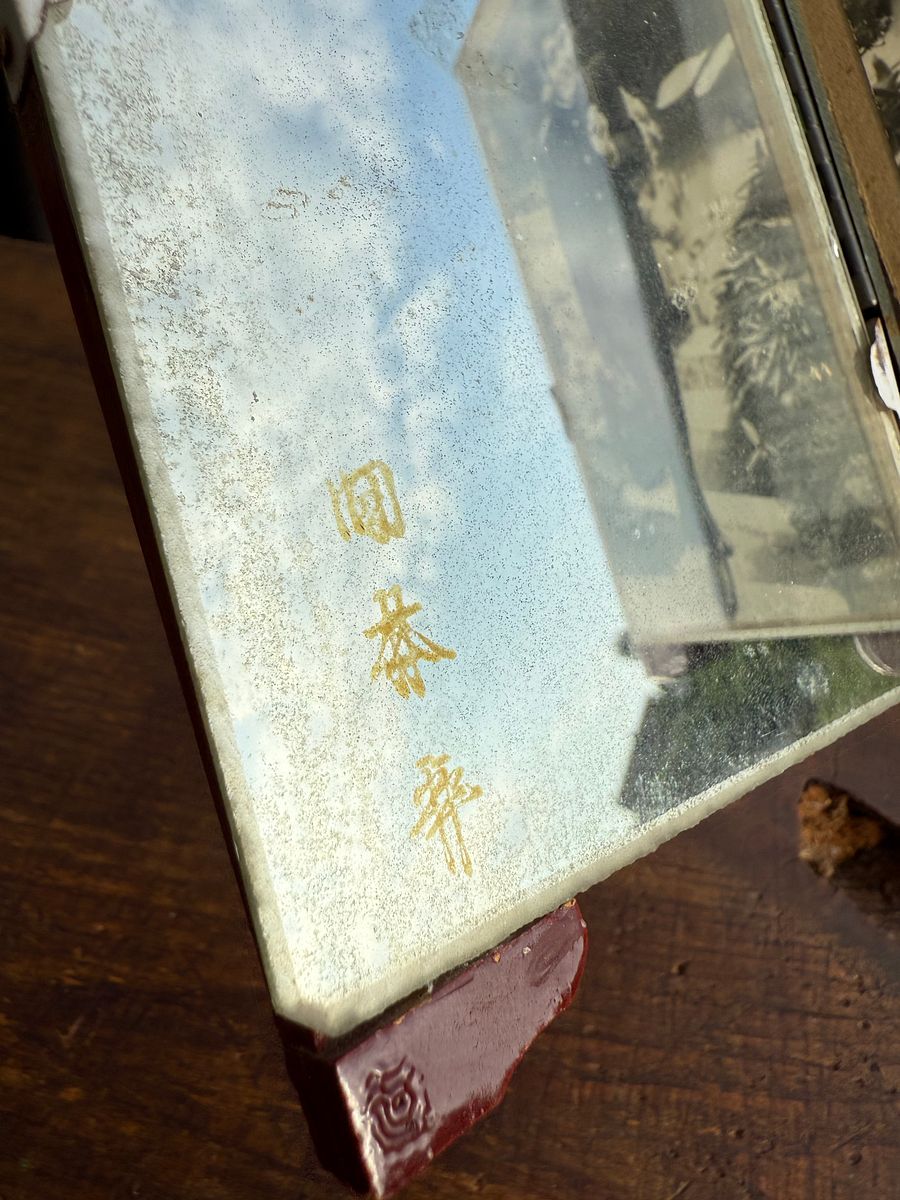 🎎 Japanese Souvenir Mirrored Picture Frame - Nihondaira - Showa Era - Japan Antique Roadshow product image (4)