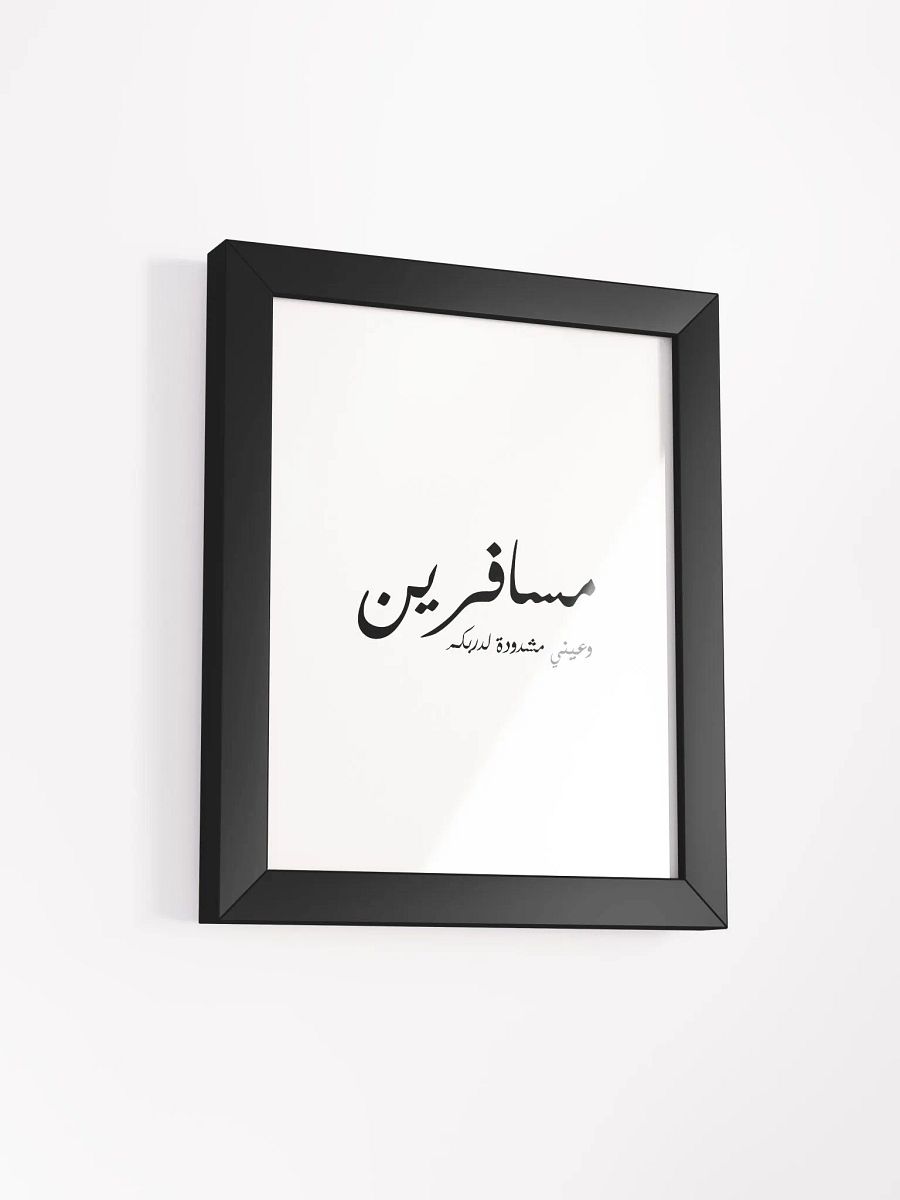 مسافرين product image (58)