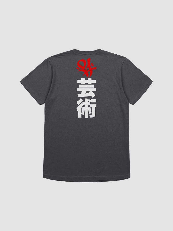Variant Z : The Cover (Tee) product image (14)