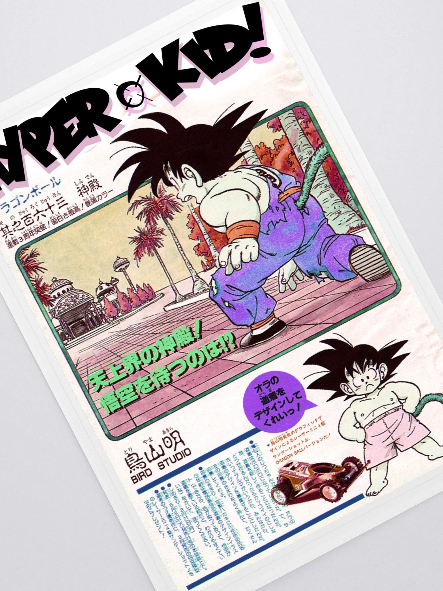 Hyperkid Hyperbolic Sticker product image (1)