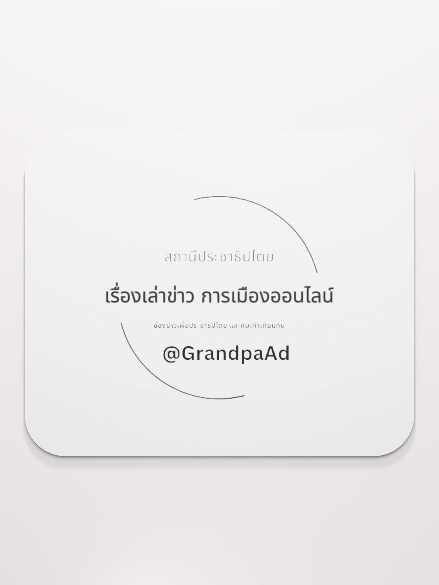 แผ่นรองเมาท์ E-2 product image (2)