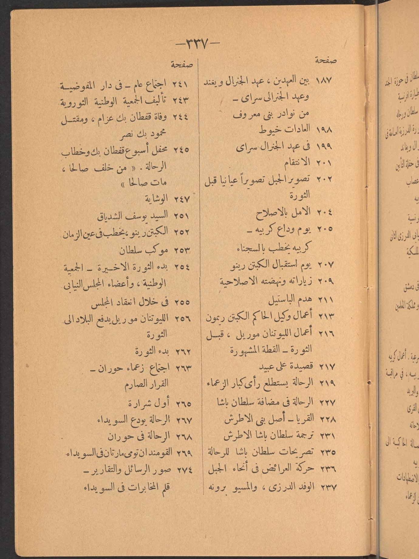 جبل الدروز - حنا ابي راشد product image (5)
