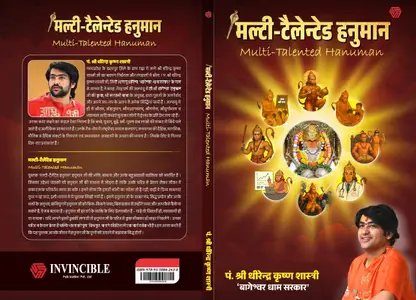 Multi–Talented Hanuman | Pt. Shri Dhirendra Krishna Shastri | Bageshwar Dham Sarkar | Invincible (Paperback, Pt. Shri Dhirendra Krishna Shastri) product image (3)