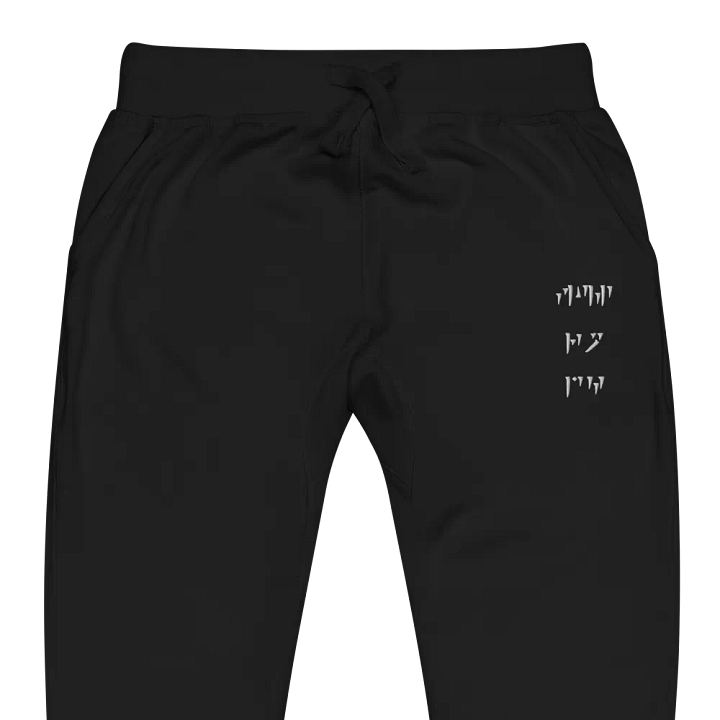 FUS RO DAH Joggers product image (2)