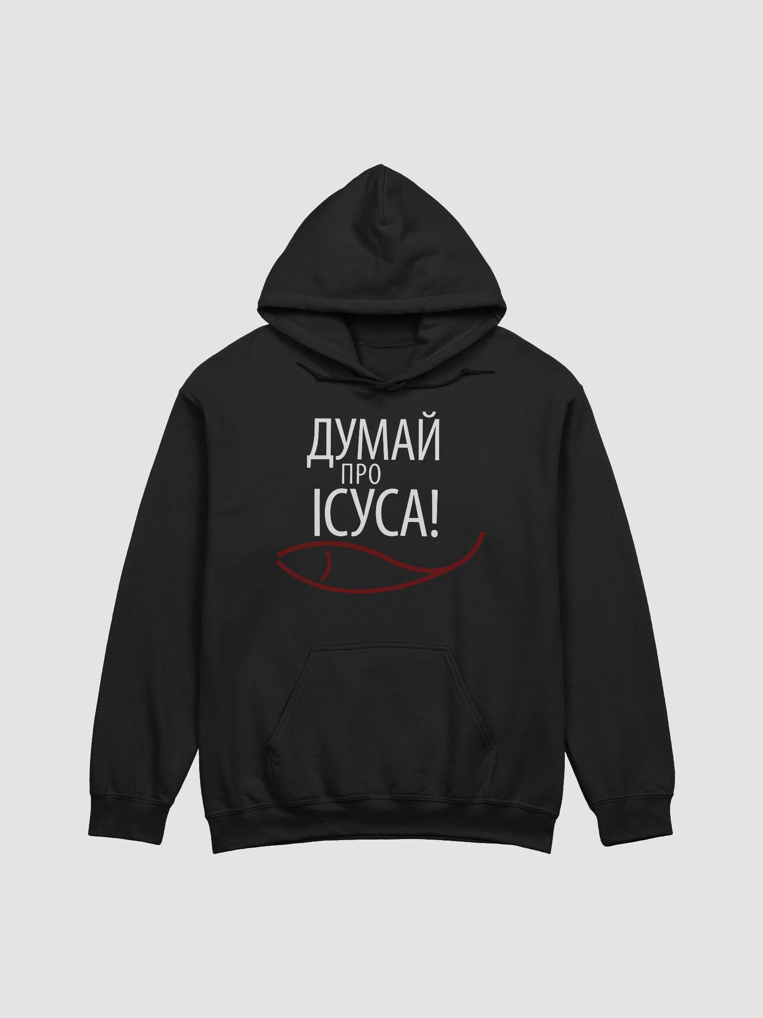 Ukrainian Think About Jesus Hoodie product image (5)