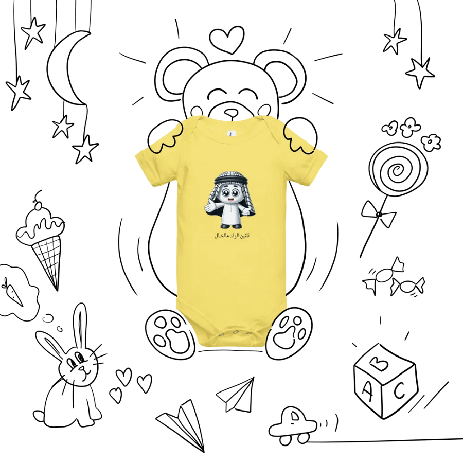 ثلثين الولد عالخـال Baby Onesie product image (67)