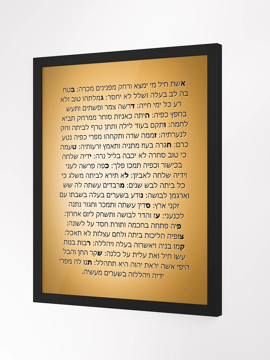 Eshet Chail Framed Poster product image (3)