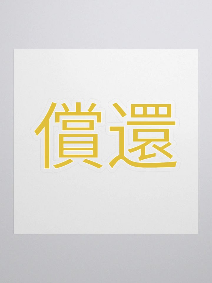 DMG Redemption Sticker #2 product image (1)