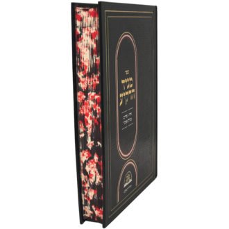 Maggid HaRakiah – Inyanei Purim & Megillas Esther {Hebrew, Hardcover} product image (6)