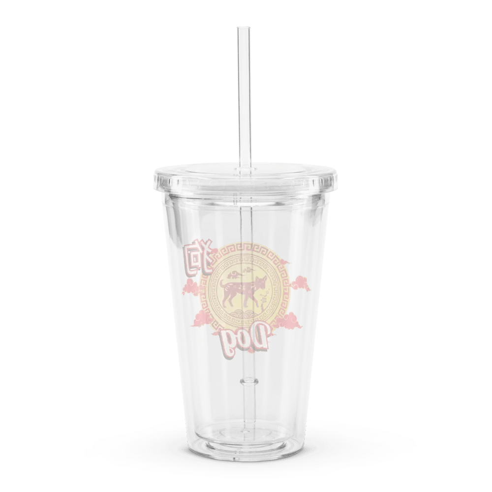 Dog - Chinese Zodiac Double Wall Plastic Tumbler product image (2)
