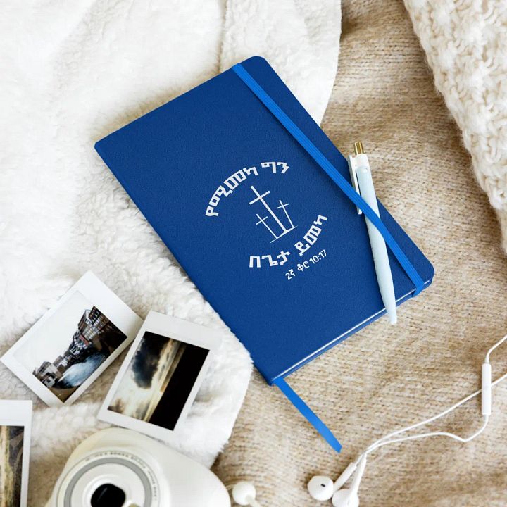 '2 Corinthians 10:17' Notebook product image (1)