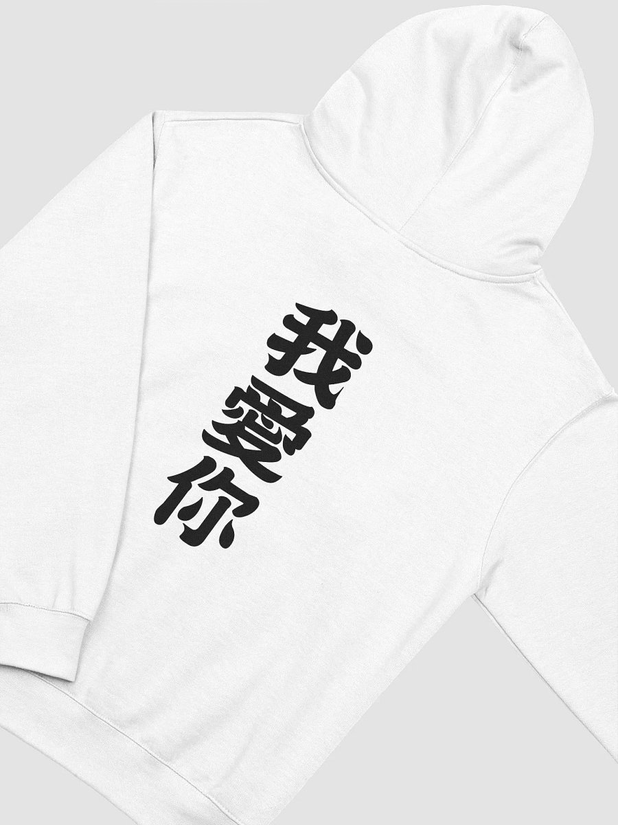 I Love You Hoodie (White) product image (4)