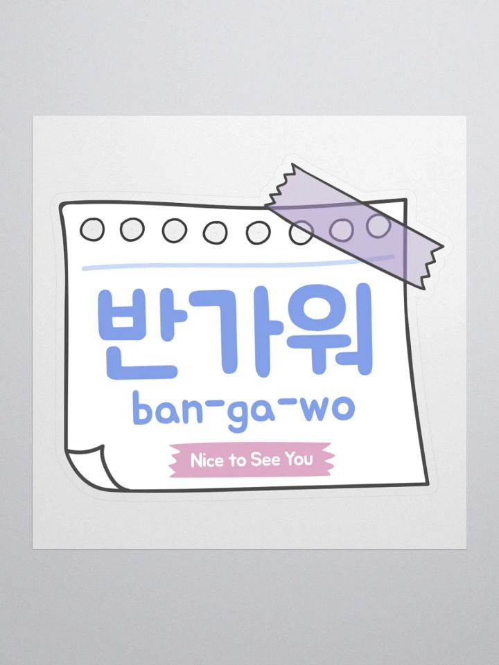 Nice to See You Sticker in Korean Hangul, Sticky Note Design, Fun Language Study Aid and K-Culture Gift product image (2)