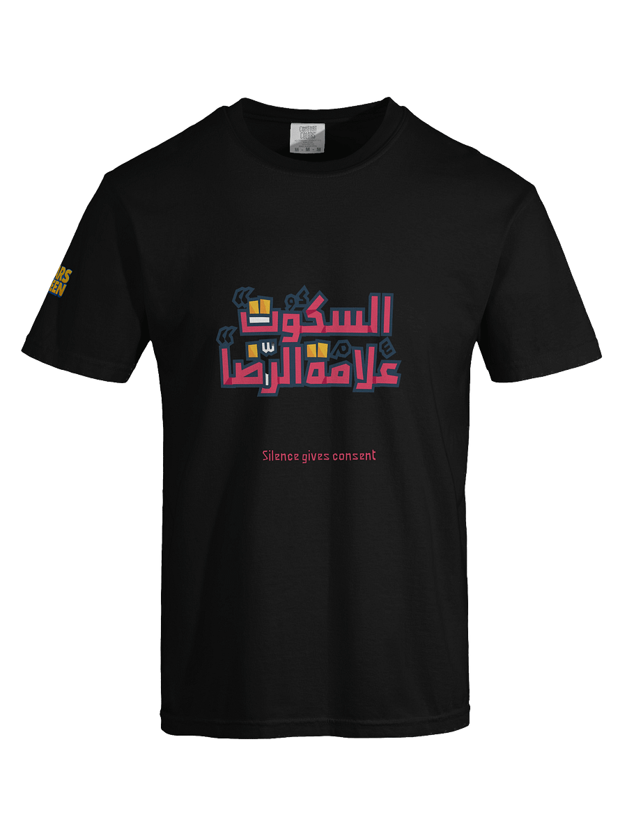 Silence Gives Consent | Tee product image (2)