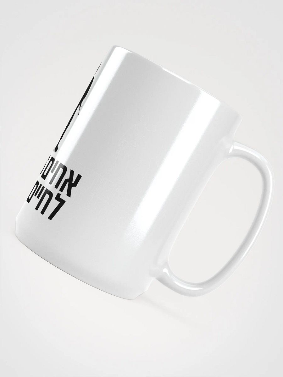 BFL Mug product image (4)