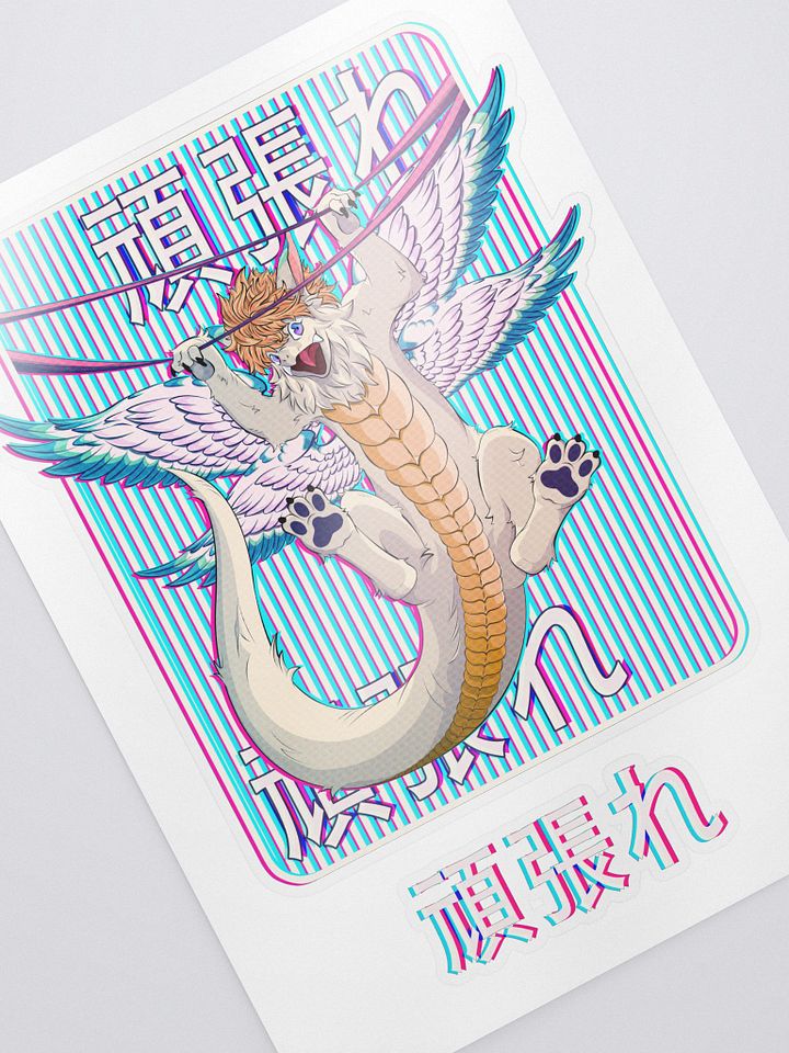 頑張れ Flammie Stickers (Sheet 1) product image (1)