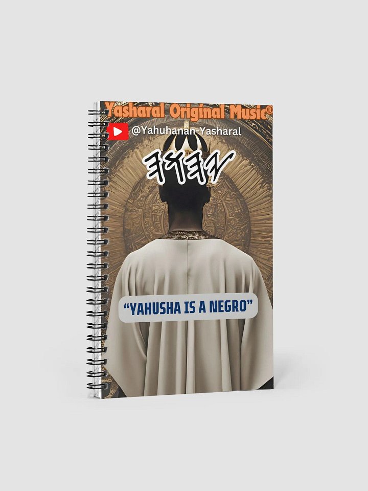 Yasharal Original Music: YAHUSHA Is A Negro Notebook product image (2)