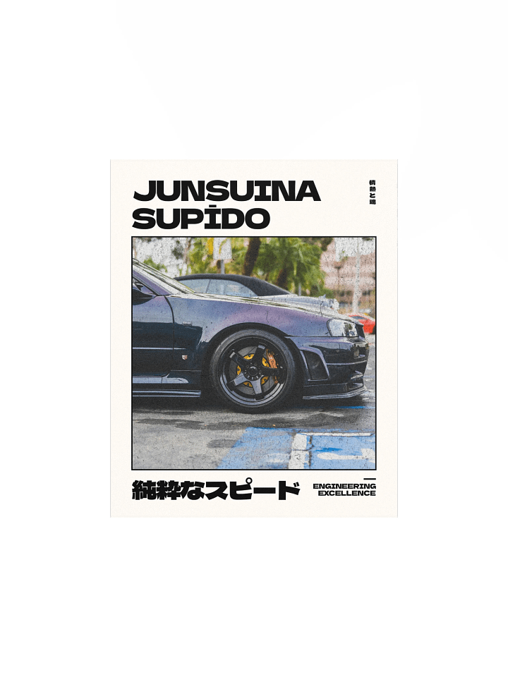 Pure Speed Poster product image (1)