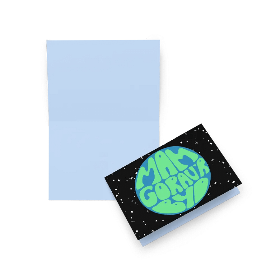 Mam Gorau'r Byd retro landscape greetings card product image (8)
