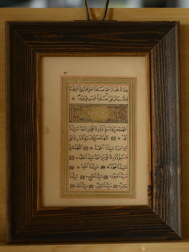 ورقة مذهبة من كتاب دلائل الخيرات طباعة 1908 product image (1)