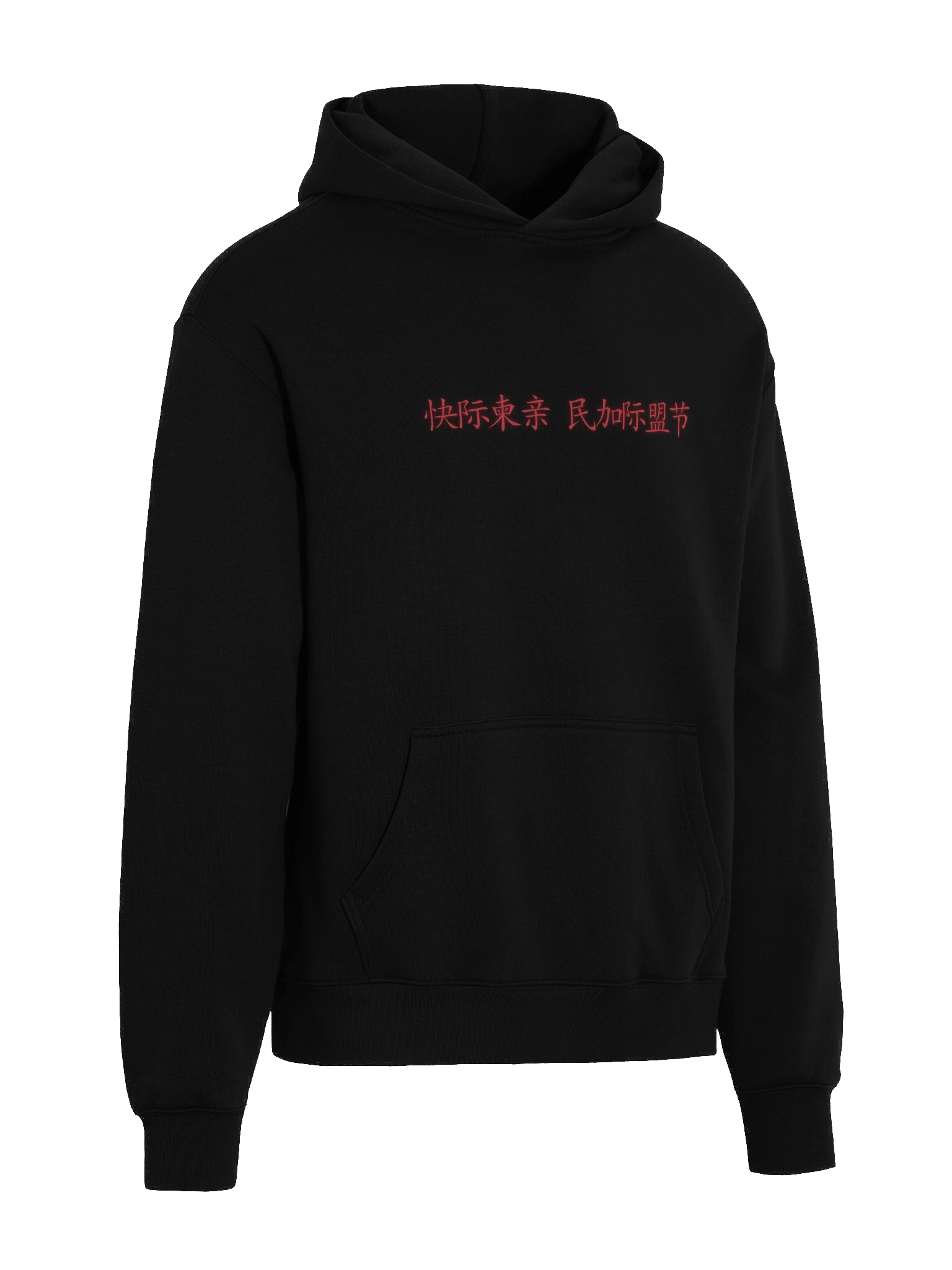 ALTER EGO IV Unisex Hoodie product image (4)