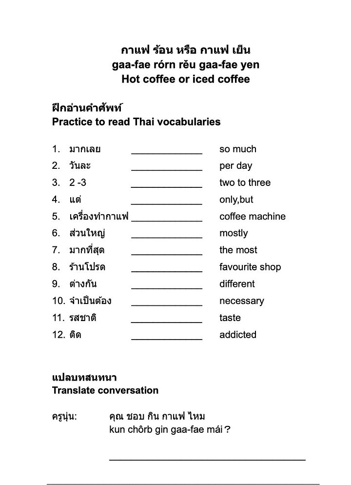 Thai conversation Beginner: Coffee product image (2)