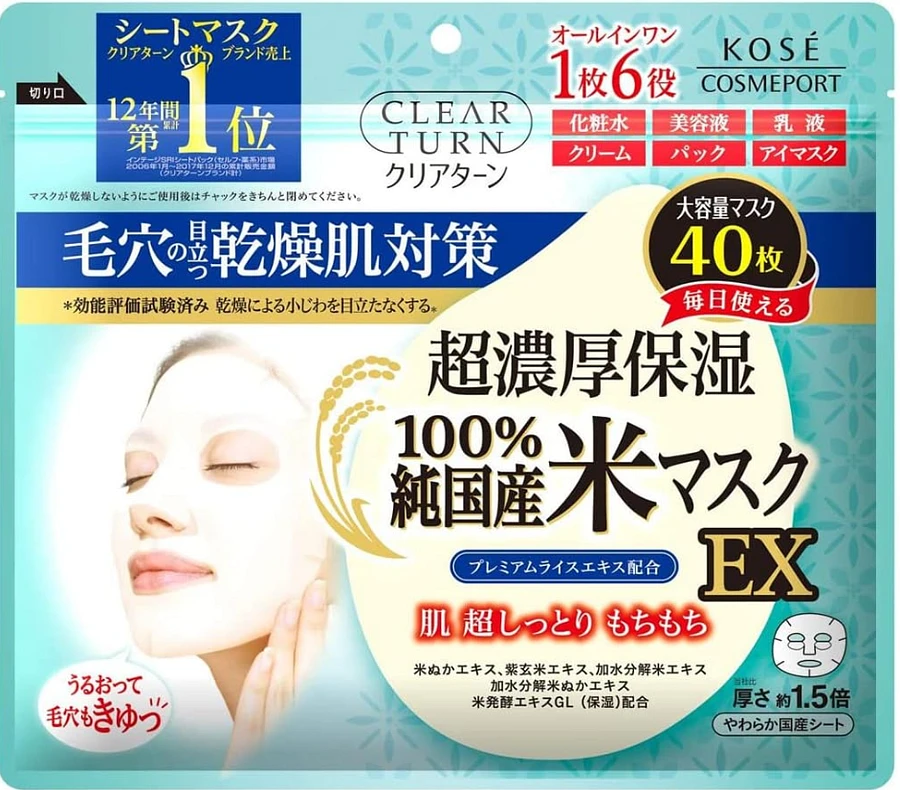 Clear Turn Pure Japanese Rice Moisturizing Face Mask, EX, 40 Sheets, Includes Samples, Face Pack, 40 Sheets product image (1)