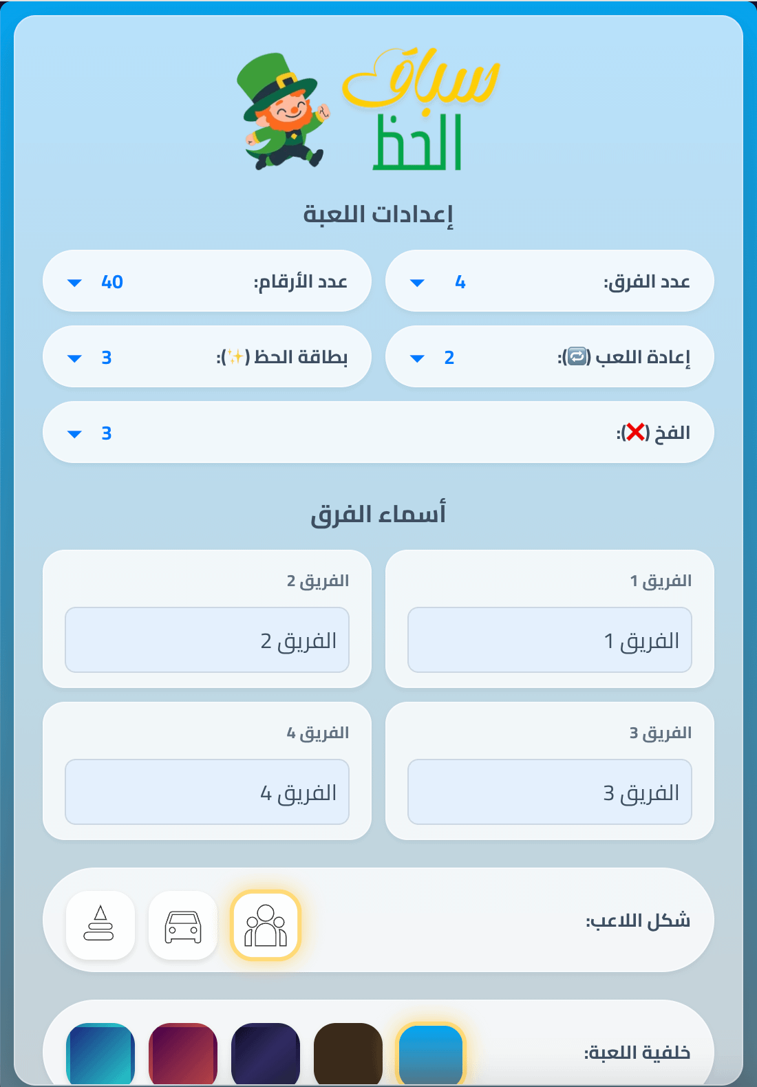 سباق الحظ product image (6)