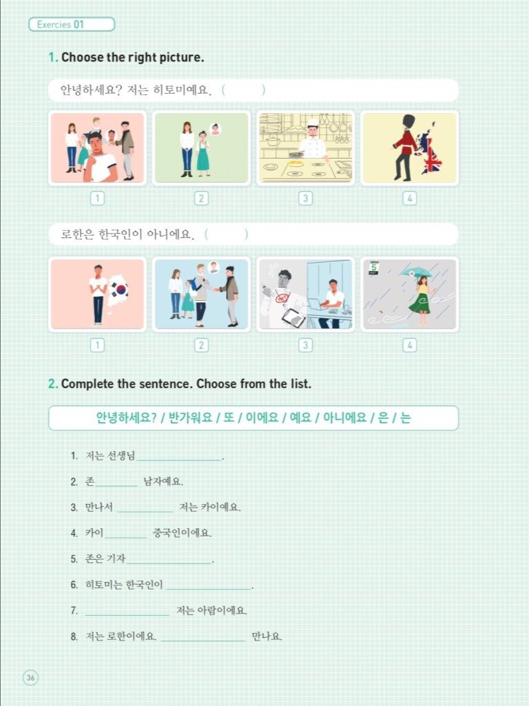 seemile Korean book product image (6)