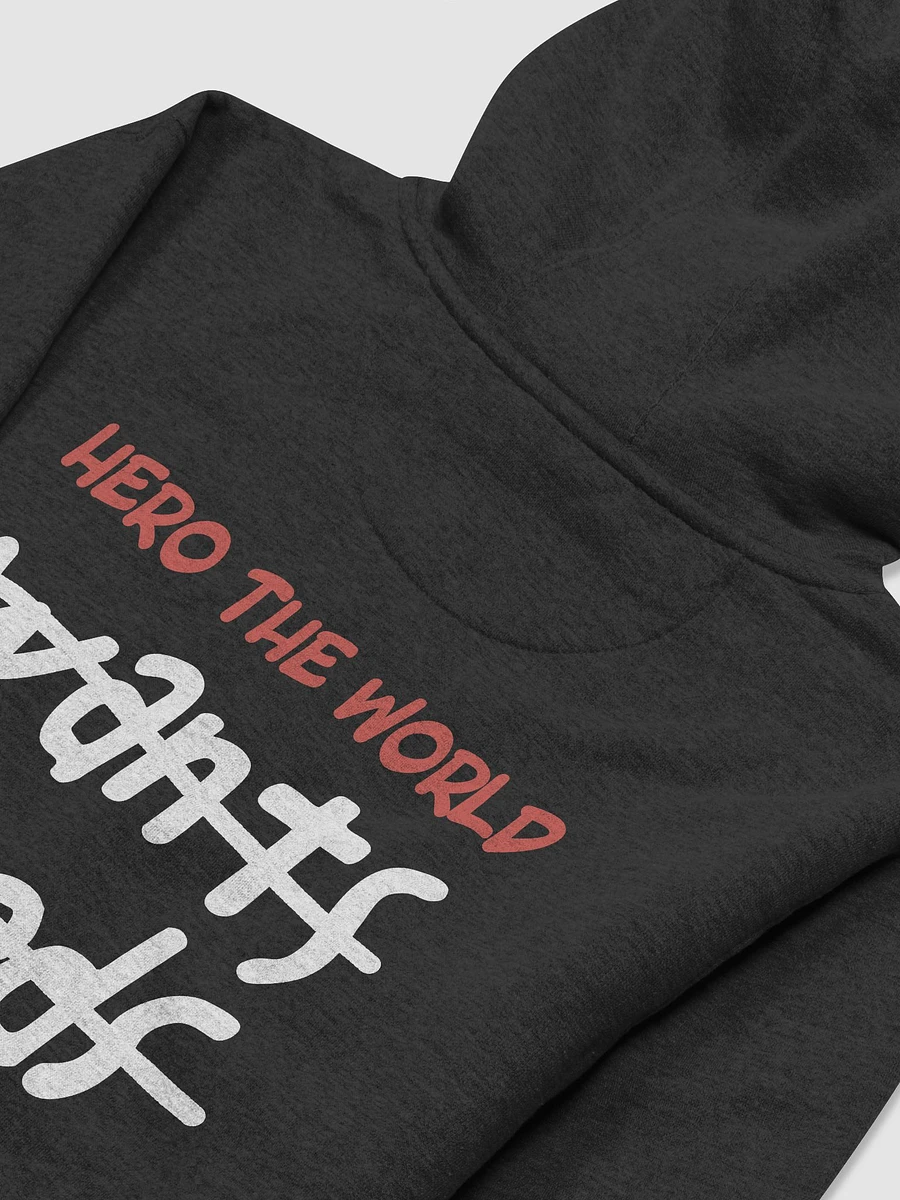 Hero The World Gets Hoodie product image (5)