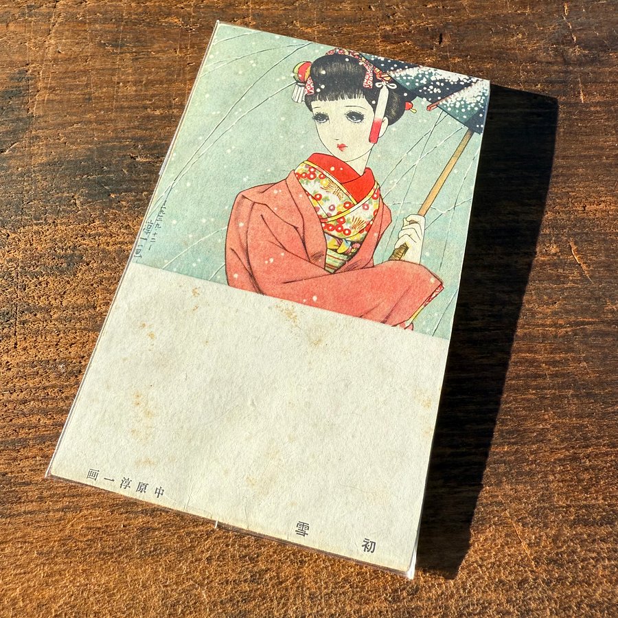 🎎 Vintage Japanese Postcard with Woman in Kimono – Illustrated by Junichi Nakahara (c. Wartime Japan) product image (1)