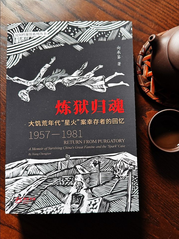 煉獄歸魂 product image (1)