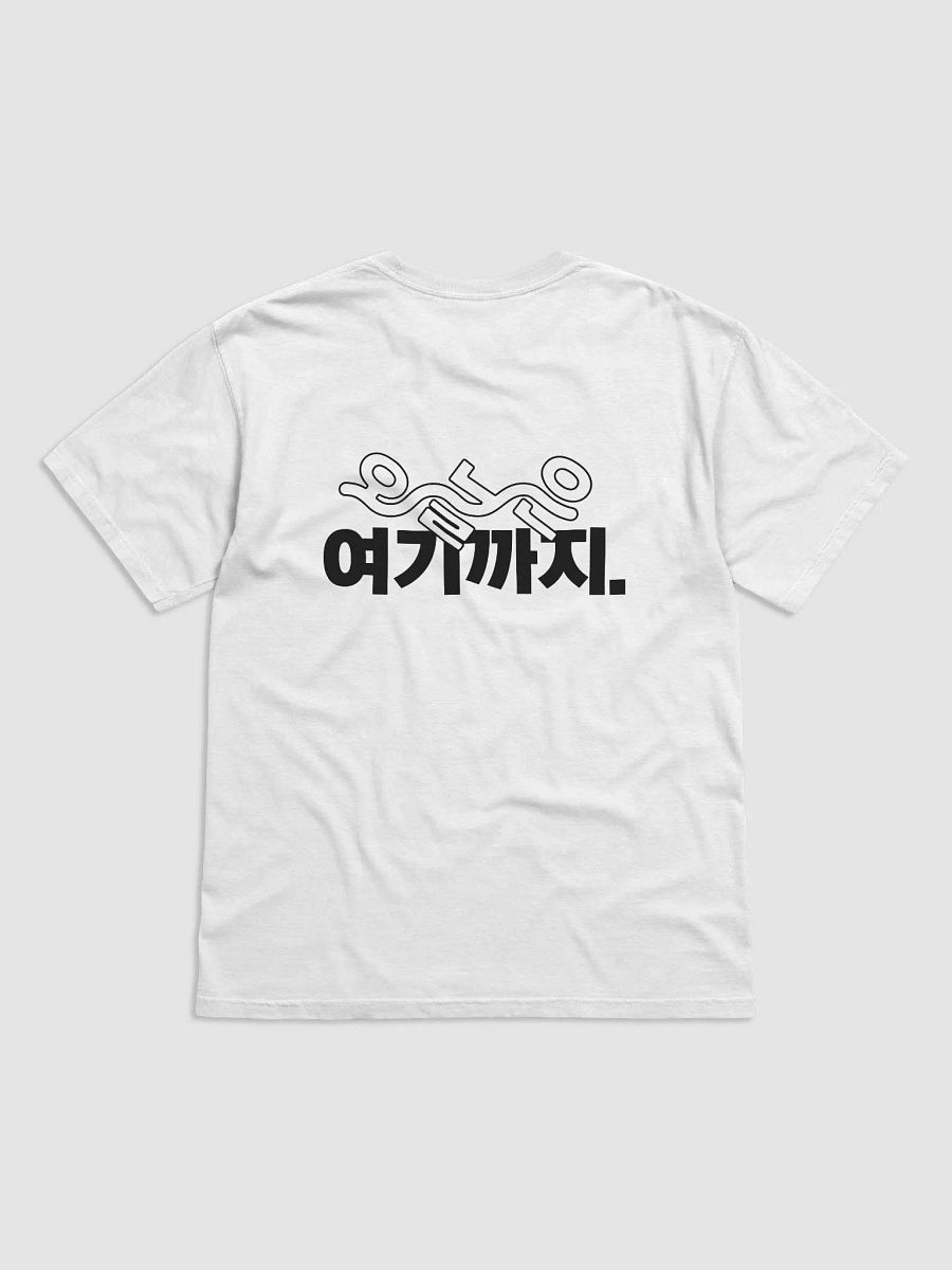 KEM Shirt 오늘은 여기까지 BK Logo product image (2)