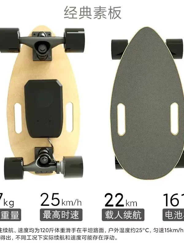 Electric Scooter Four-Wheel Beginner Professional Mini Skateboard Portable product image (4)