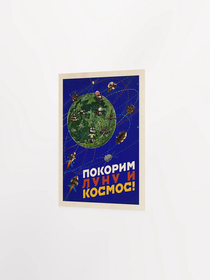 Conquer the moon and space!, USSR 1969 — Soviet vintage space art poster, soviet retro poster product image (7)