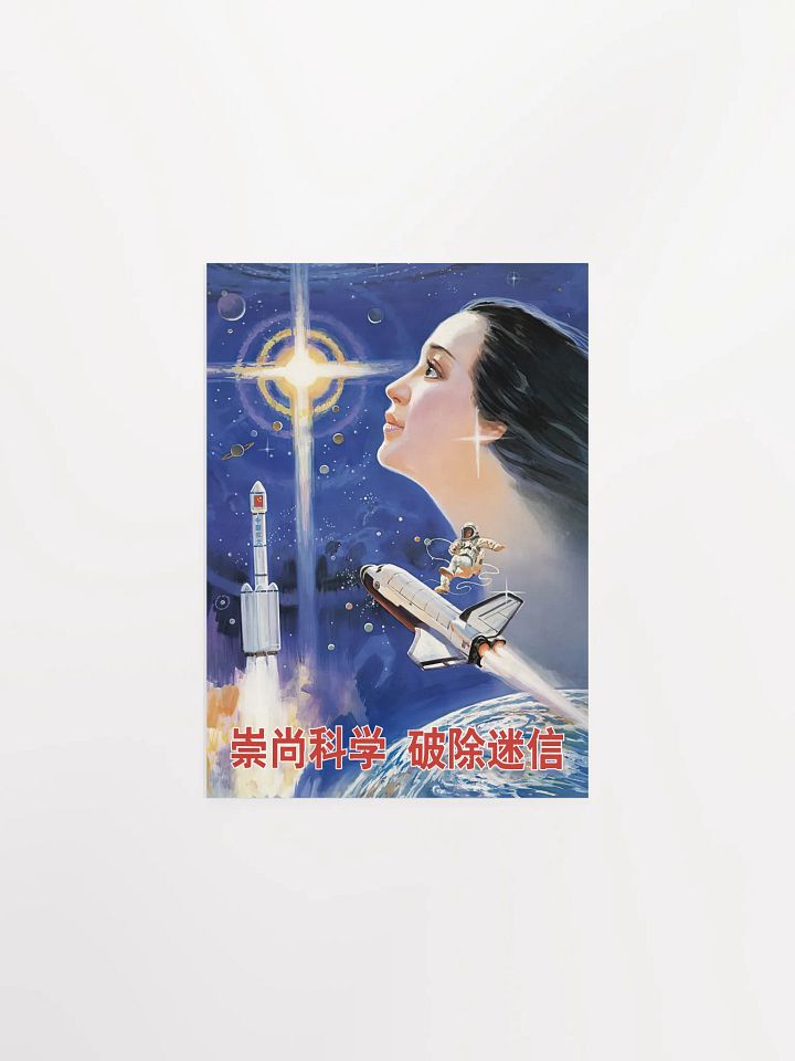 Uphold science, eradicate superstition, China 1999 — Chinese space retro poster propaganda, propaganda poster, soviet art, soviet space product image (3)