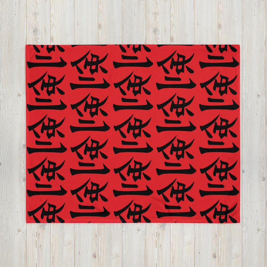 Ken Knife Co 100% Polyester Throw Blanket "Red" product image (4)