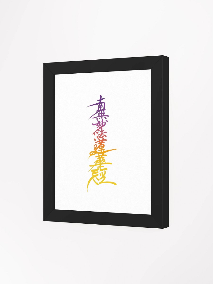 Nam-Myoho-Renge-Kyo Rainbow Calligraphy – Framed Nichiren Buddhist Wall Art for Daily Inspiration product image (81)