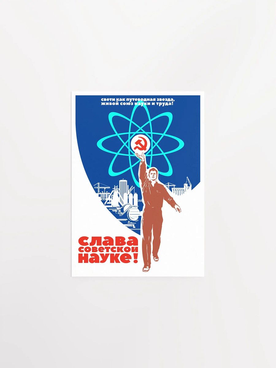 Glory to Soviet science!, USSR 1980 — Soviet retro poster, science poster, soviet vintage art product image (6)