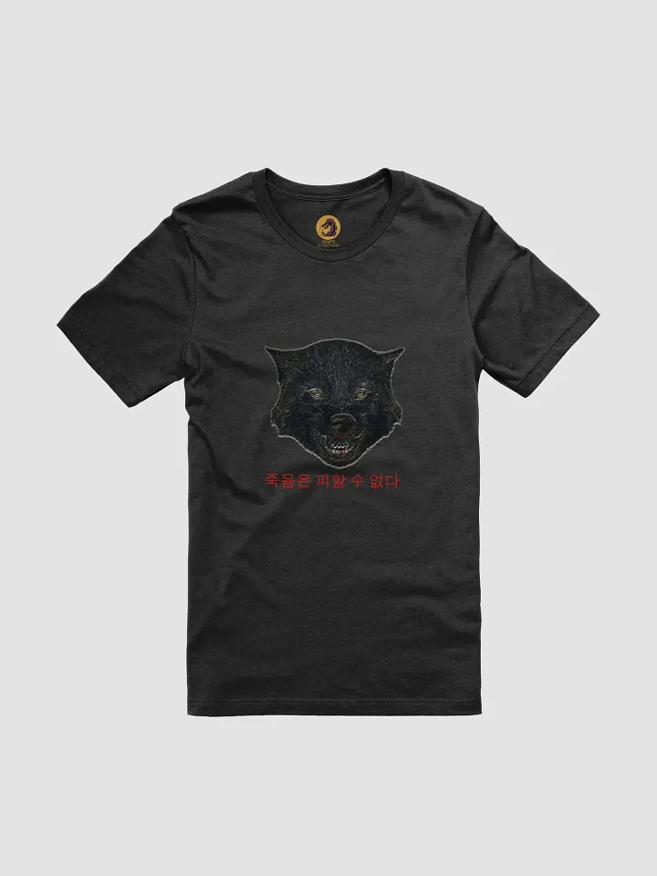 "Death is inevitable" T-Shirt product image (1)