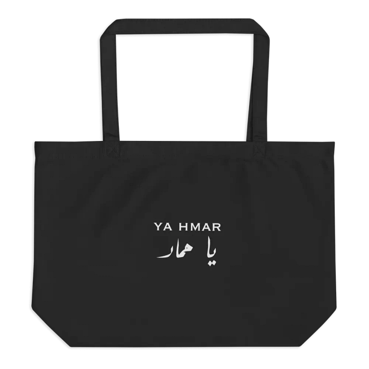 Ya Hmar Tote Bag product image (2)