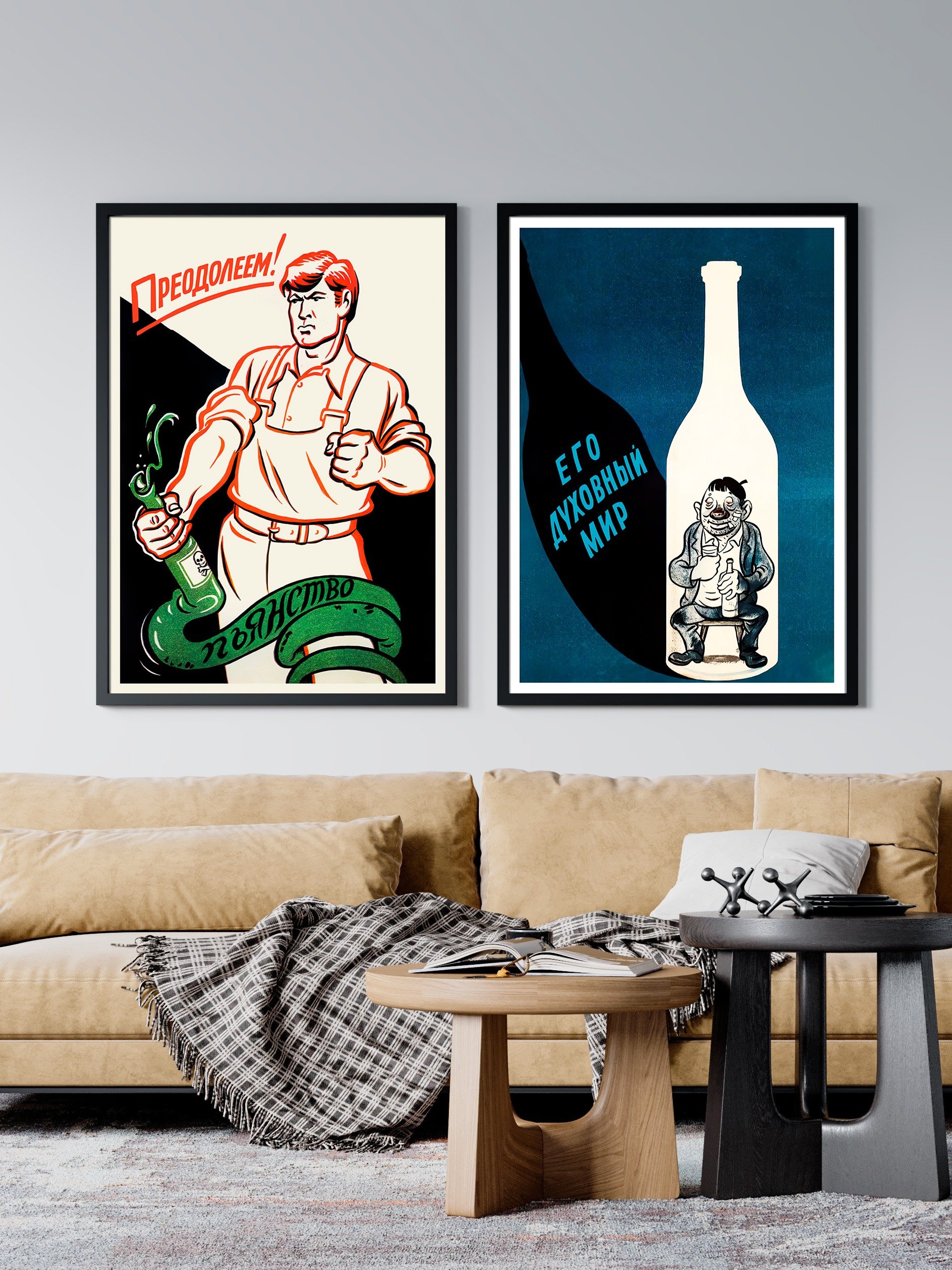 Soviet anti-alcohol poster, USSR 1950s — Soviet vintage poster, vintage beer poster, propaganda poster product image (26)