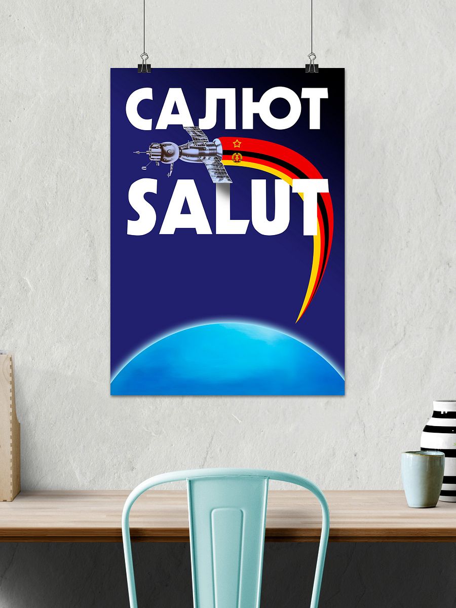 Salut-6, GDR/DDR/USSR, 1978 — Soviet vintage space art poster, soviet retro poster product image (26)