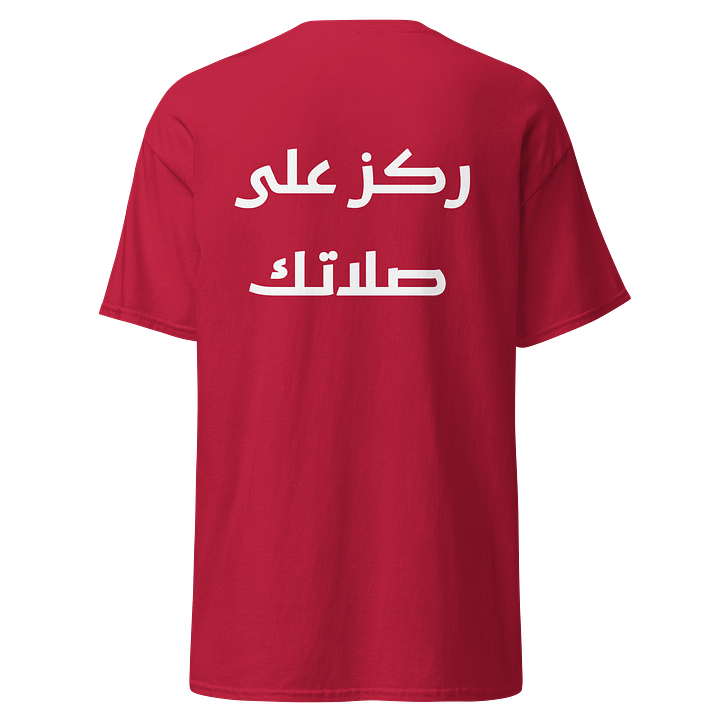 24434 Code To Jannah T-shirt Arabic Unisex product image (11)