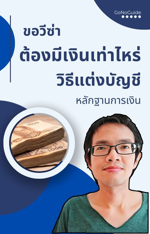 วีซ่าเนเธอร์แลนด์ แพคเกจ 17 วิดีโอ + 4 PDF (~500 บาท) product image (2)