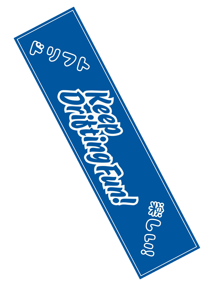 Keep Drifting Fun product image (2)