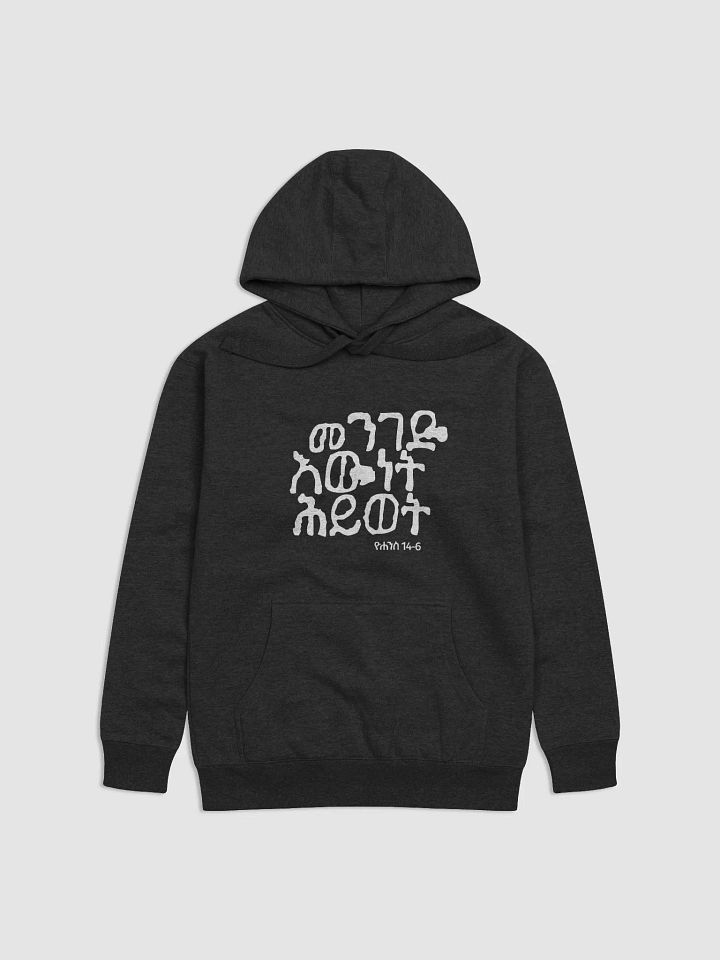'The Way The Truth The Life' Hoodie' product image (1)
