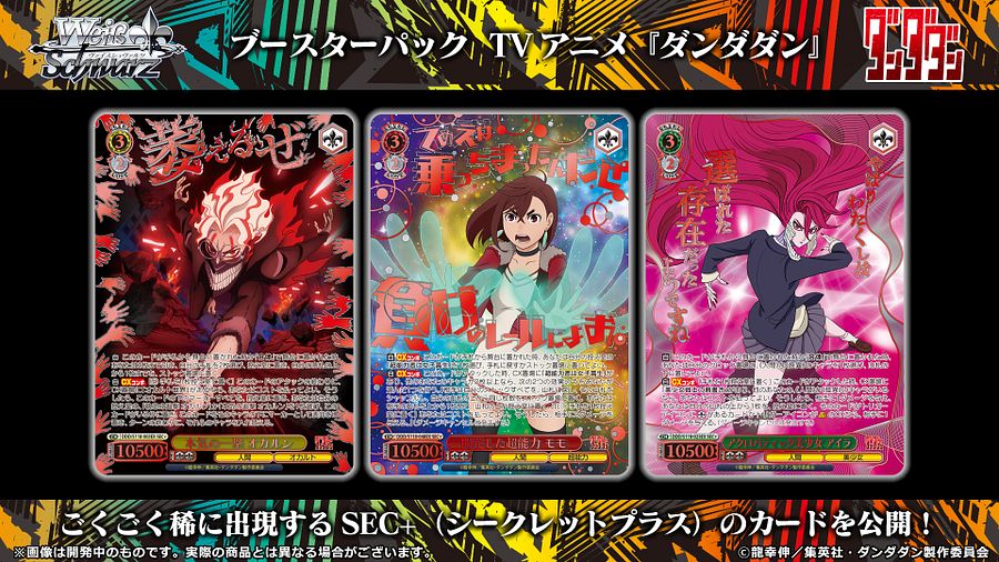 Dandadan TV Anime Booster Box product image (3)