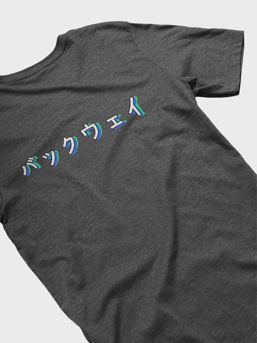 Frontways/Backways - Unisex Tee product image (4)